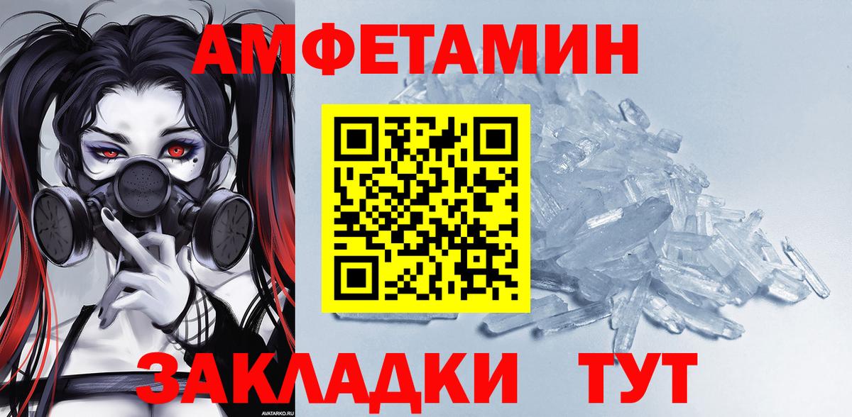 Амфетамин Розовый  Amphetamine  Солнечногорск 