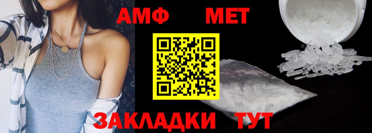 Амфетамин Розовый Солнечногорск