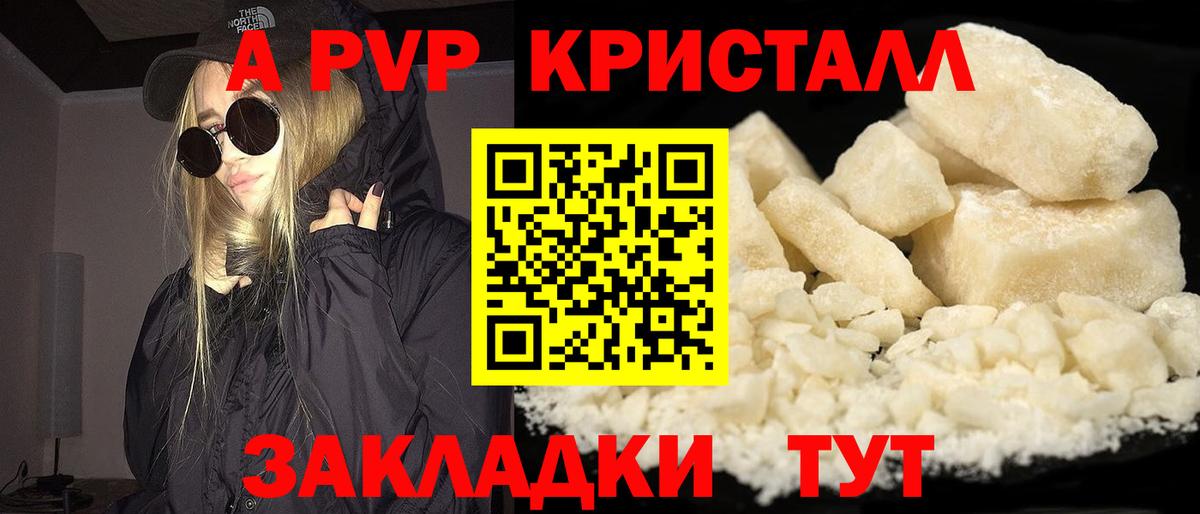 А ПВП Соль Солнечногорск
