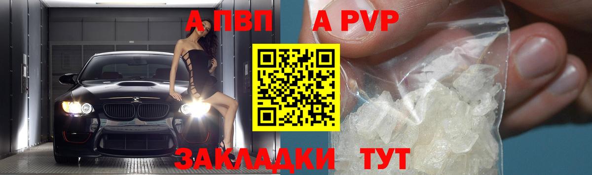 Солнечногорск  Альфа ПВП  A-PVP СК КРИС  A PVP Соль  Вход с VPN  Alfa_PVP Соль 