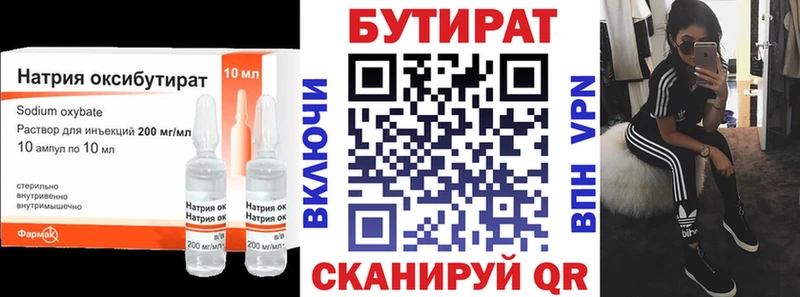 где можно купить   Солнечногорск  БУТИРАТ оксибутират 
