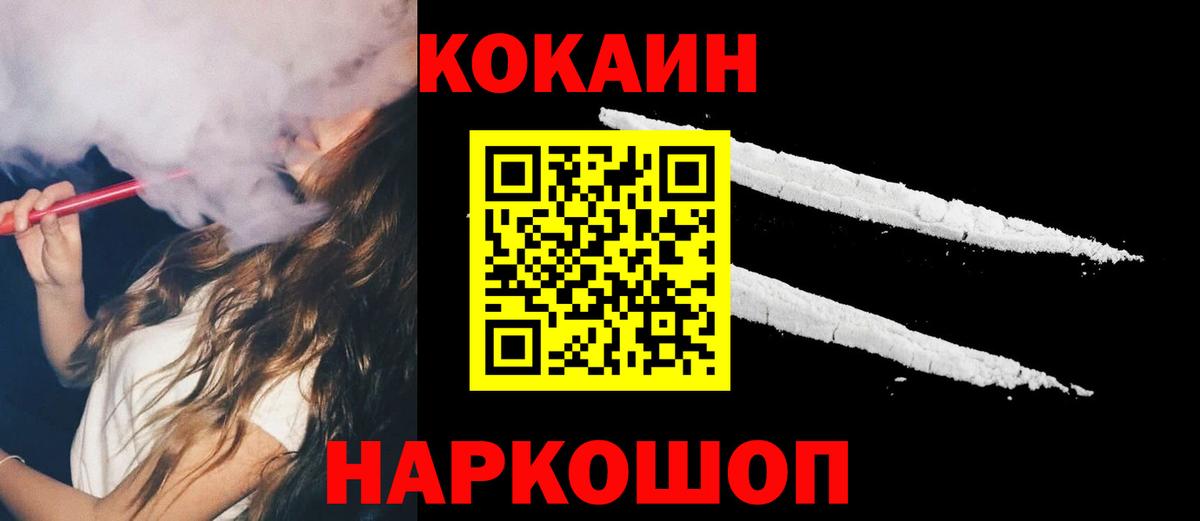 Кокаин 99%  Солнечногорск  Кокаин FishScale 
