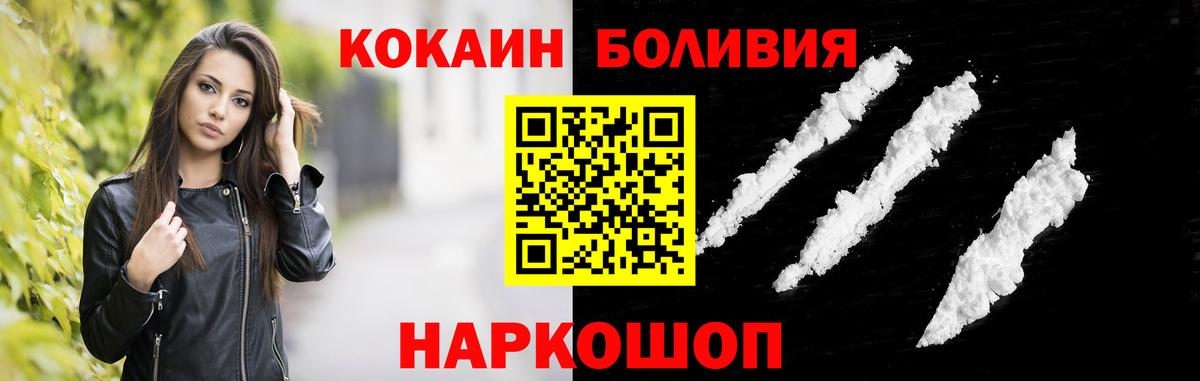 наркотики  COCAIN Fish Scale  Солнечногорск  КОКАИН  Вход с VPN  Cocaine Эквадор 