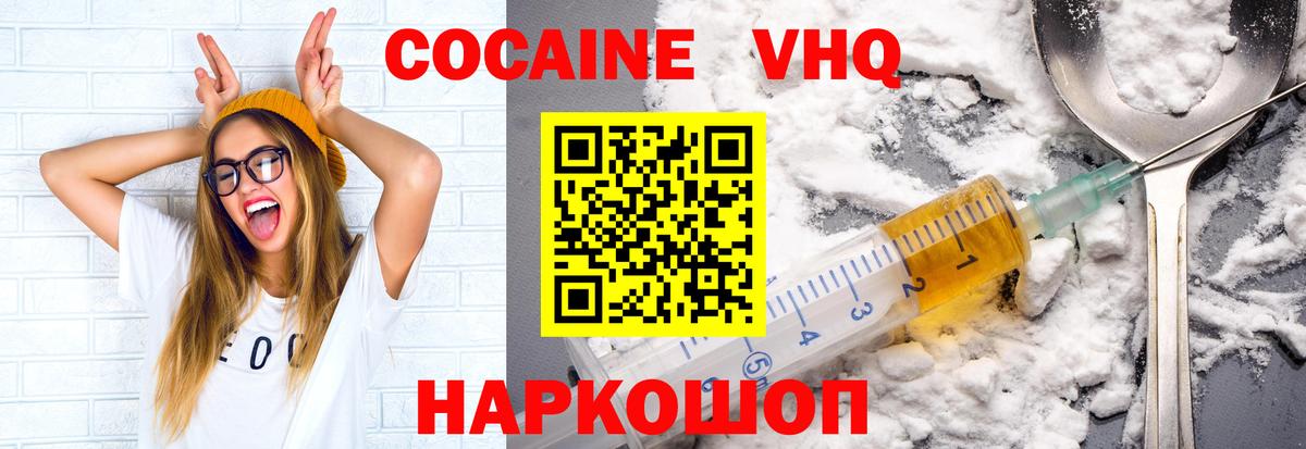 COCAIN Перу Солнечногорск
