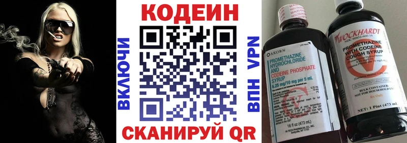Codein напиток Lean (лин)  где купить наркоту  Солнечногорск 