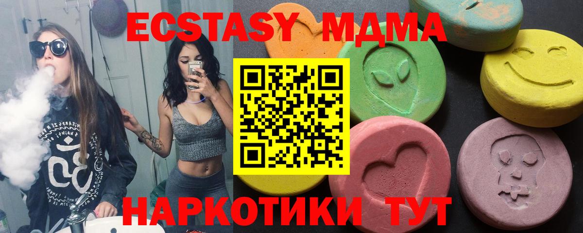 Солнечногорск  МЕГА онион  Вход с VPN  Ecstasy ешки 