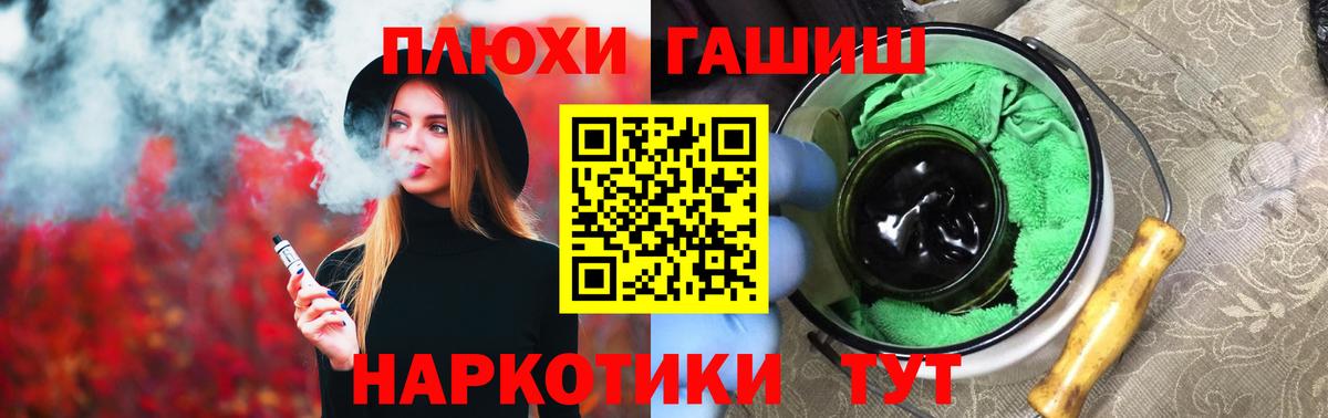 Гашиш VHQ  Вход с VPN  ГАШ Cannabis  наркотики  Солнечногорск 