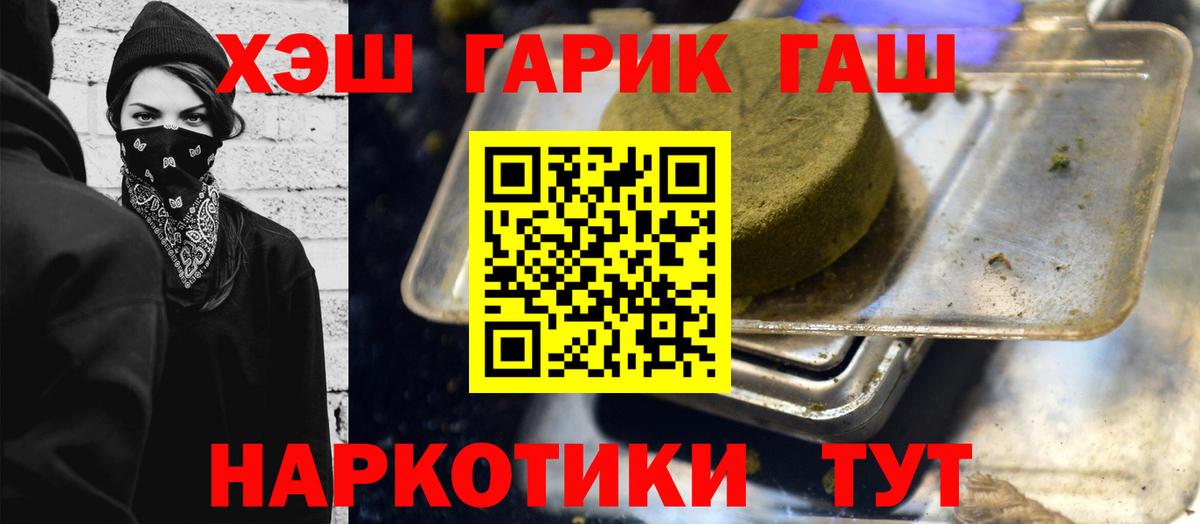 Гашиш Ice-O-Lator  ГАШ  Солнечногорск  ГАШ 40% ТГК 