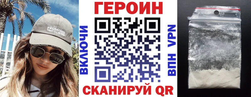 Героин гречка  ссылка на мегу маркетплейс  Солнечногорск 