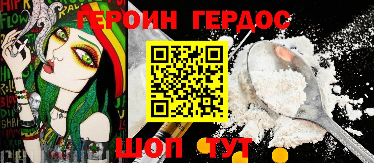 ГЕРОИН афганец  ГЕРОИН  Солнечногорск  Вход с VPN 