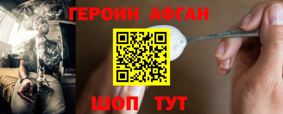 Героин гречка Солнечногорск