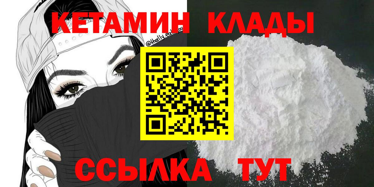 Солнечногорск  КЕТАМИН ketamine  Вход с VPN 