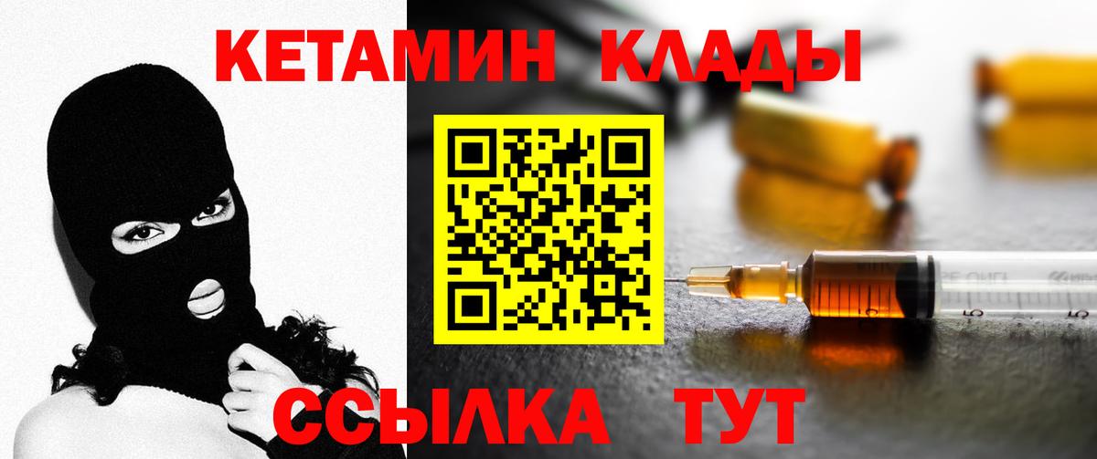 Кетамин ketamine  Кетамин VHQ  Солнечногорск 
