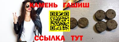 гашишное масло Гусь-Хрустальный