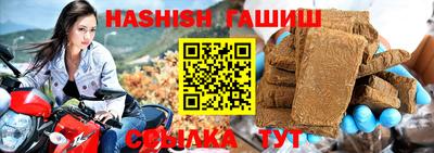 синтетический гашиш Гусев