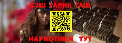 гашишное масло Гусь-Хрустальный