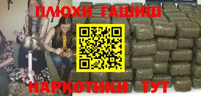 синтетический гашиш Гусев