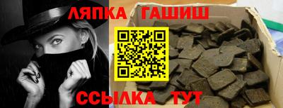 синтетический гашиш Гусиноозёрск