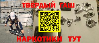 синтетический гашиш Гусев