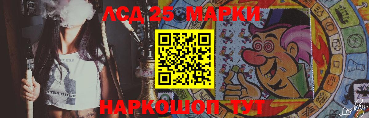 LSD-25 экстази кислота Солнечногорск