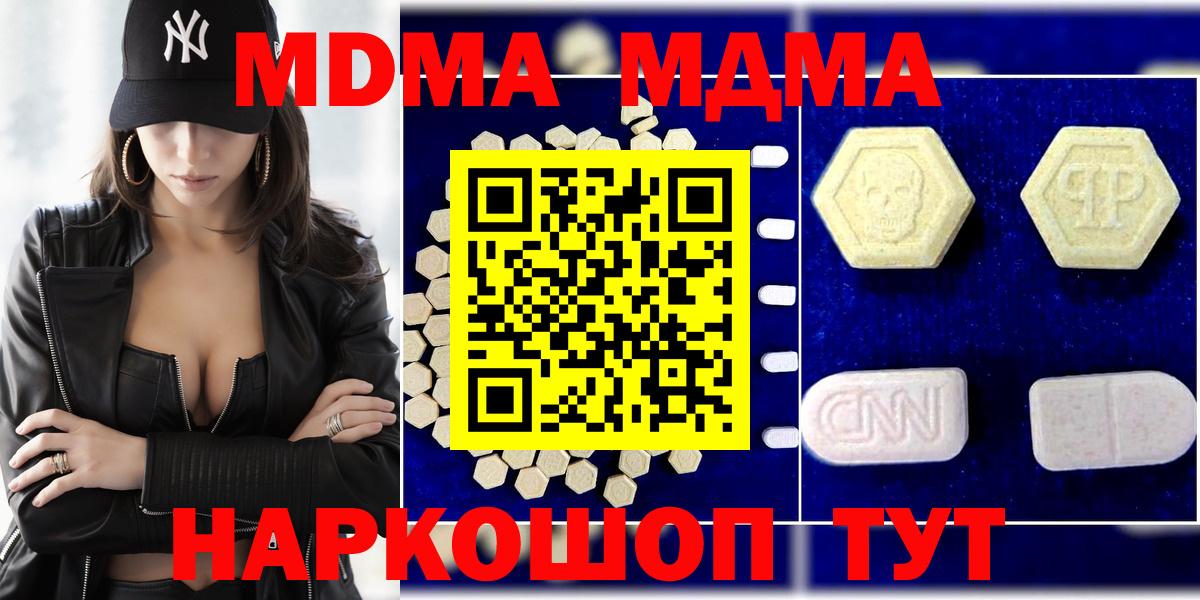 MDMA Molly  Солнечногорск  МДМА  MDMA молли 