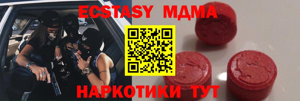 МДМА Molly  МДМА VHQ  MDMA  Вход с VPN  Солнечногорск 