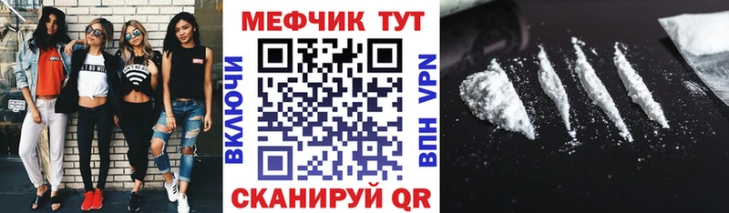 МЯУ-МЯУ 4 MMC  наркошоп  Солнечногорск 