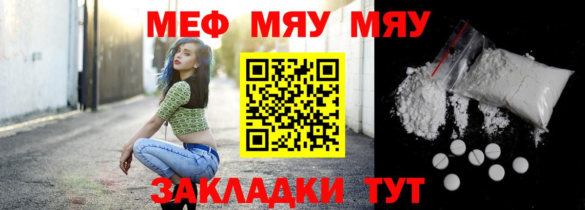 Мефедрон кристаллы  купить наркоту  Солнечногорск  МЕФ 