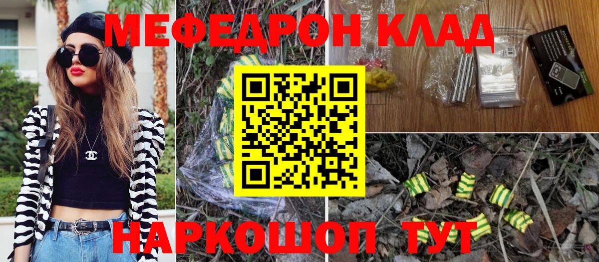 Меф кристаллы Солнечногорск
