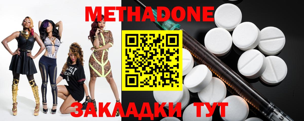 Метадон белоснежный Солнечногорск
