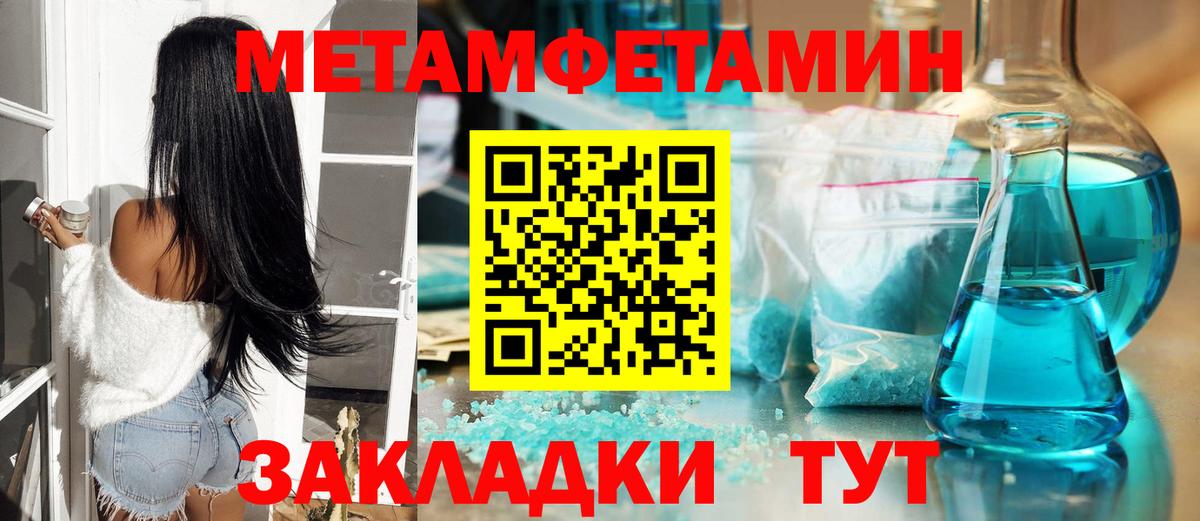 Метамфетамин Декстрометамфетамин 99.9% Солнечногорск