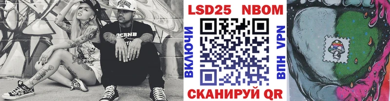 Марки 25I-NBOMe 1500мкг где купить Солнечногорск