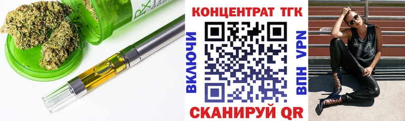 ТГК вейп  Солнечногорск 