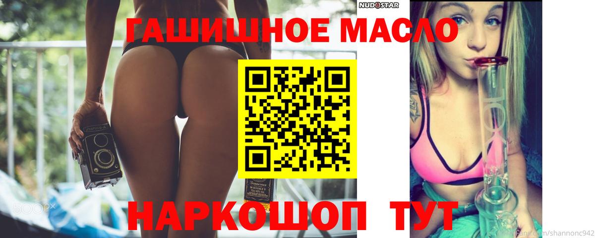 ТГК жижа Солнечногорск