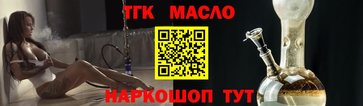 Дистиллят ТГК вейп  Вход с VPN  Солнечногорск  Дистиллят ТГК Wax 