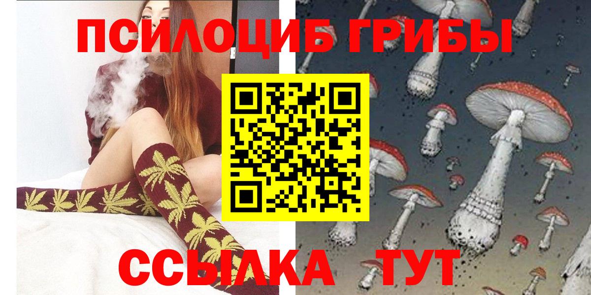 Псилоцибиновые грибы MAGIC MUSHROOMS Солнечногорск