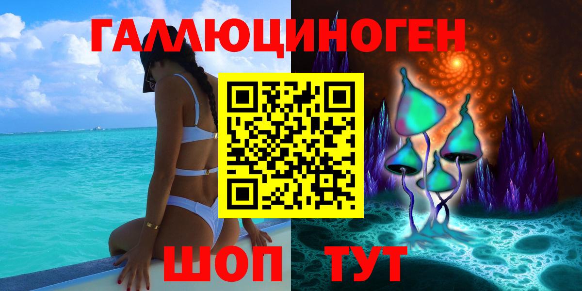 Псилоцибиновые грибы ЛСД Солнечногорск