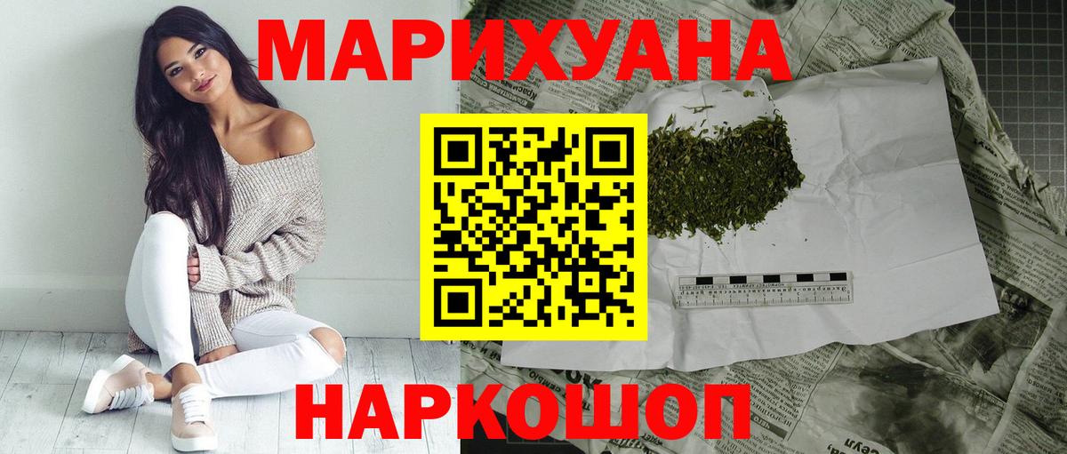 Бошки Шишки конопля Солнечногорск