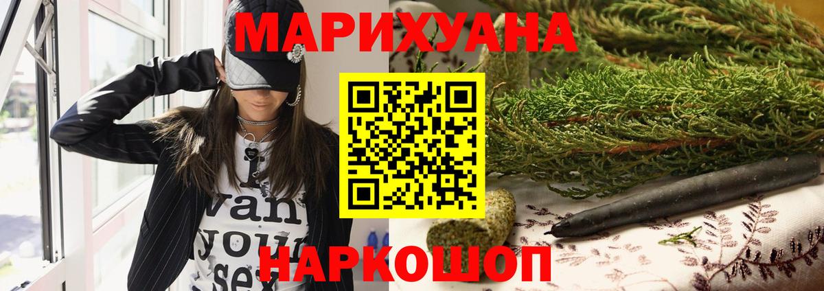 Канабис гибрид  МАРИХУАНА Bruce Banner  Бошки марихуана AK-47  Конопля ГИДРОПОН  Солнечногорск  Вход с VPN 